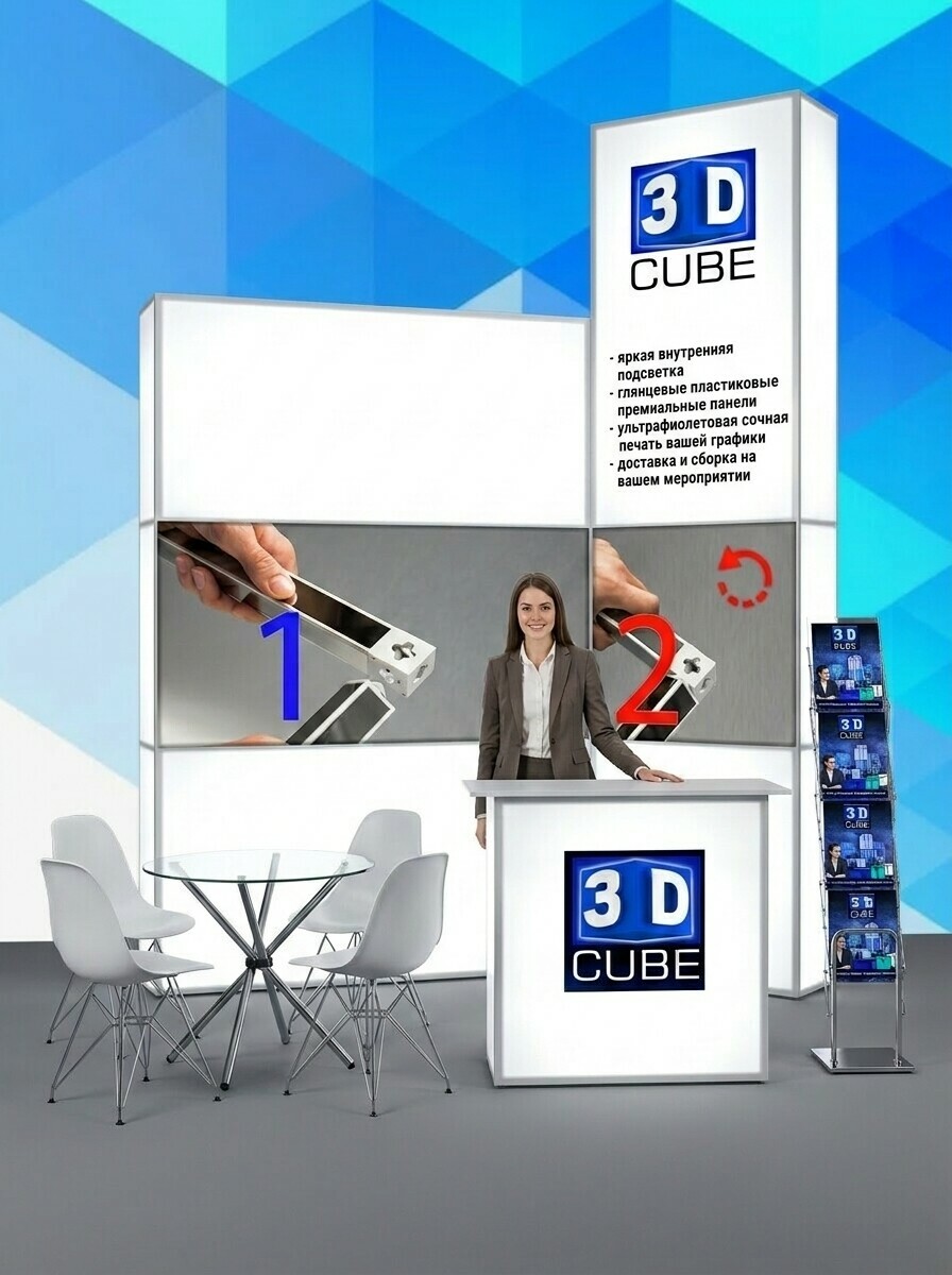 Модульный световой стенд 3DCUBE